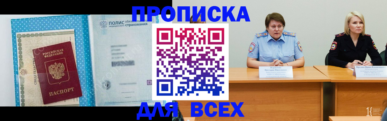 временная регистрация поиск в Качканаре