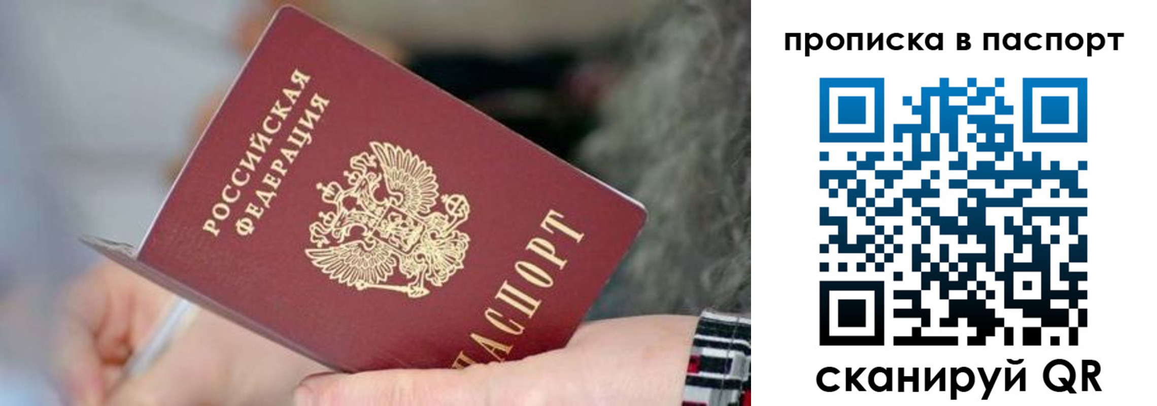 временная регистрация поиск в Качканаре
