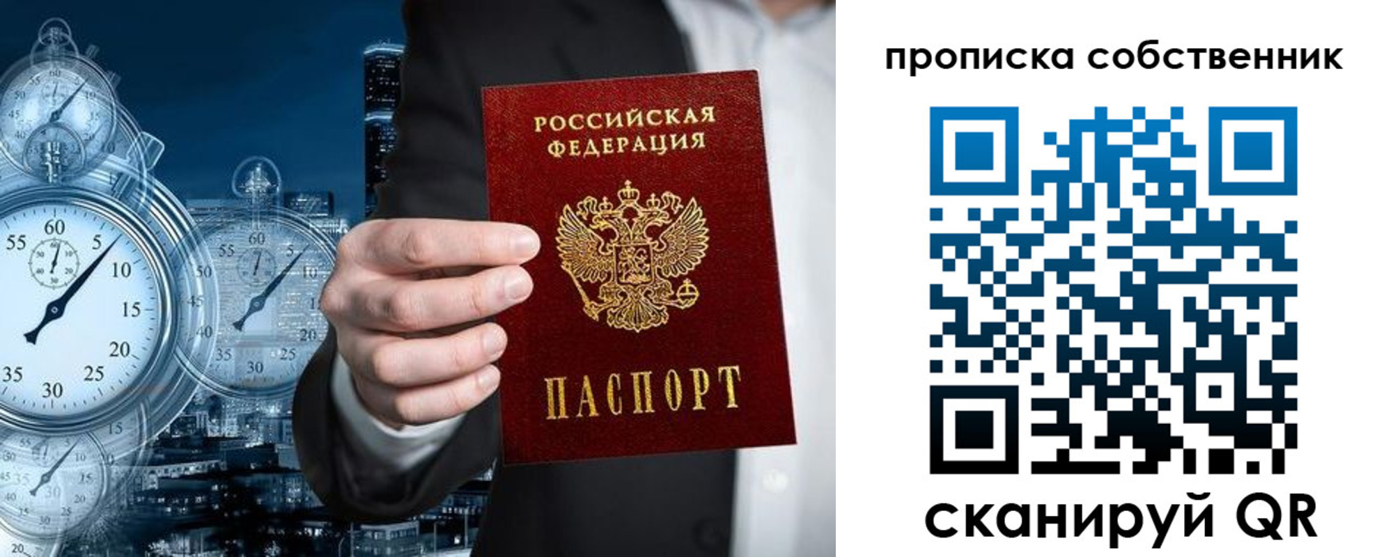 прописка для работы в Качканаре