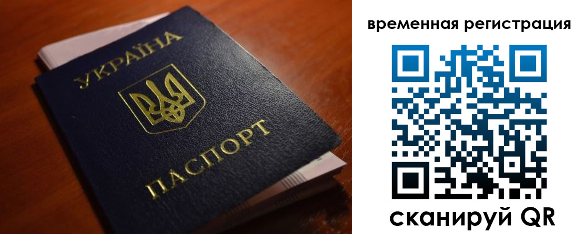 временная регистрация в квартире в Качканаре