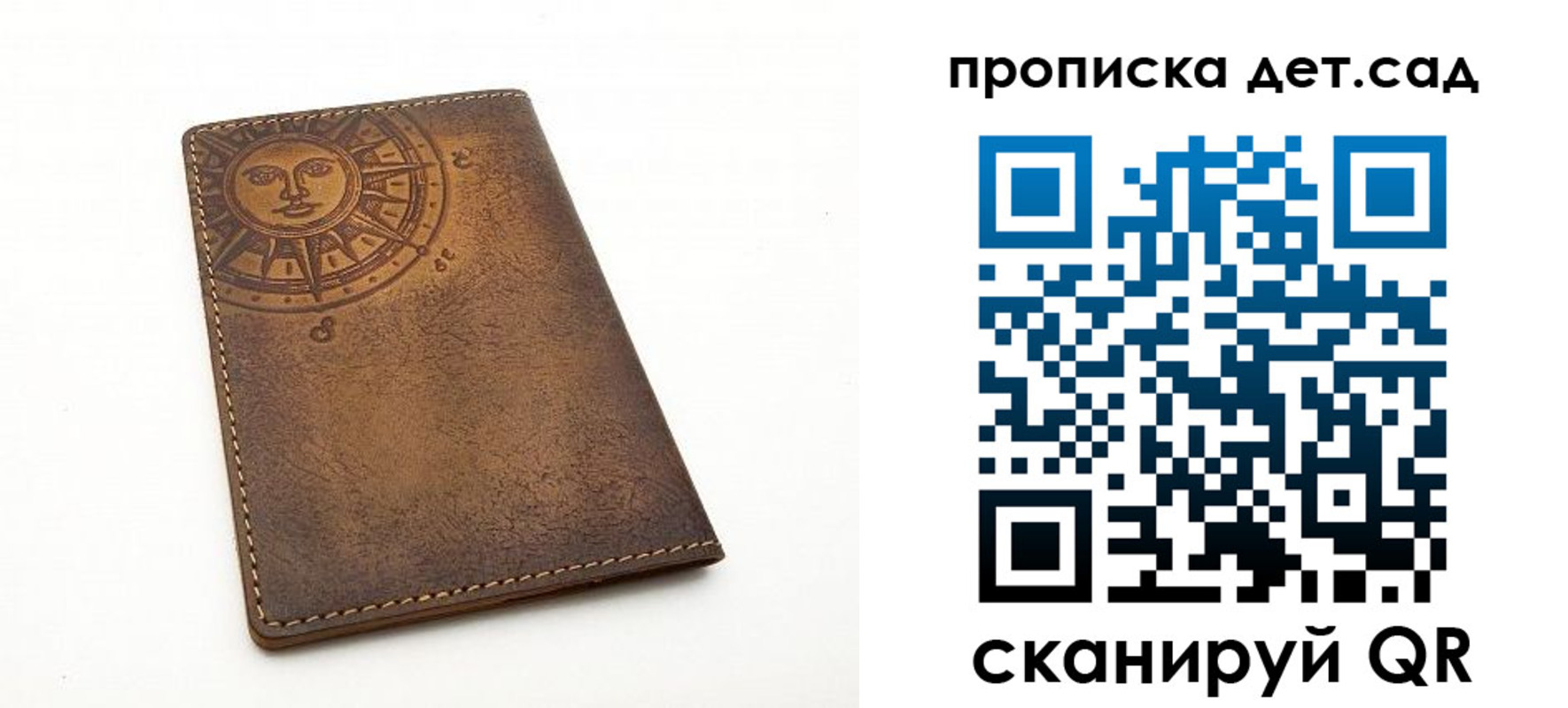 временная регистрация для школы в Качканаре