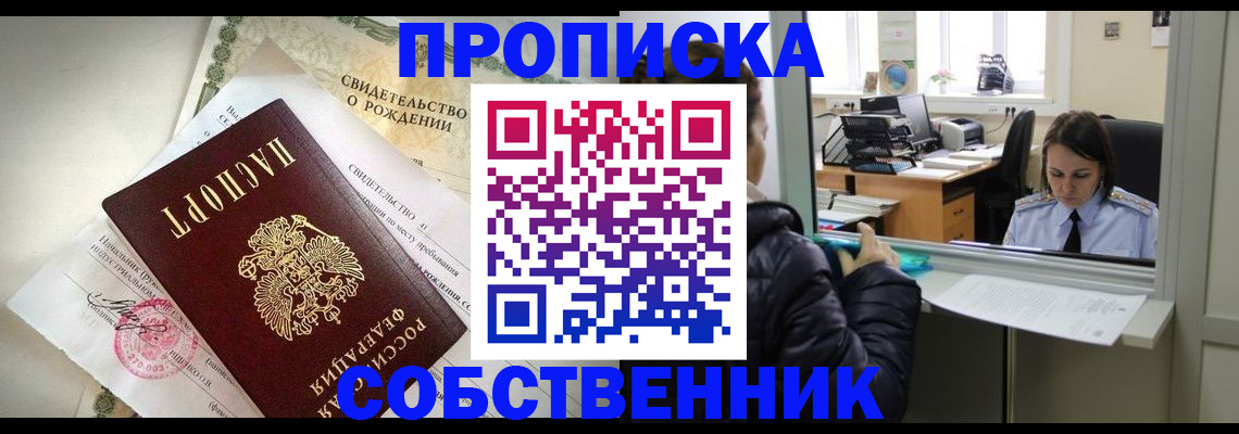 временная регистрация в квартире в Качканаре