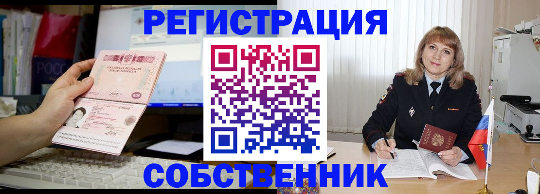 купить прописку в Качканаре