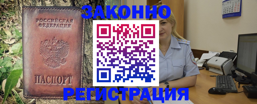 купить прописку в Качканаре