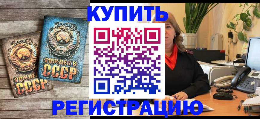 прописка для работы в Качканаре