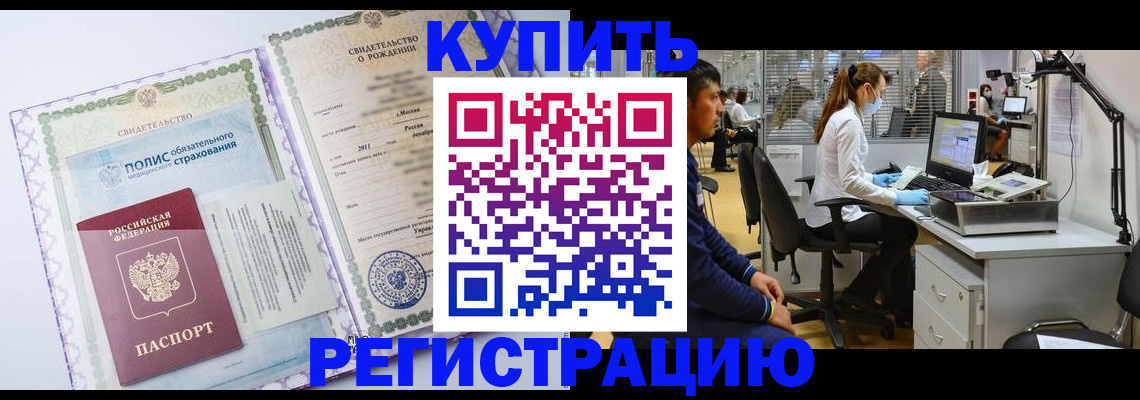 временная регистрация собственник в Качканаре