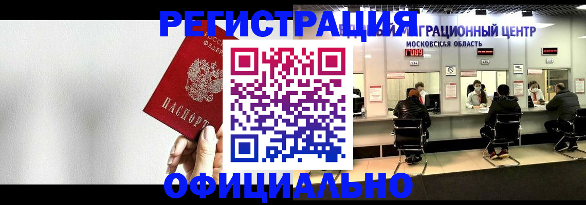 прописка регистрация в Качканаре