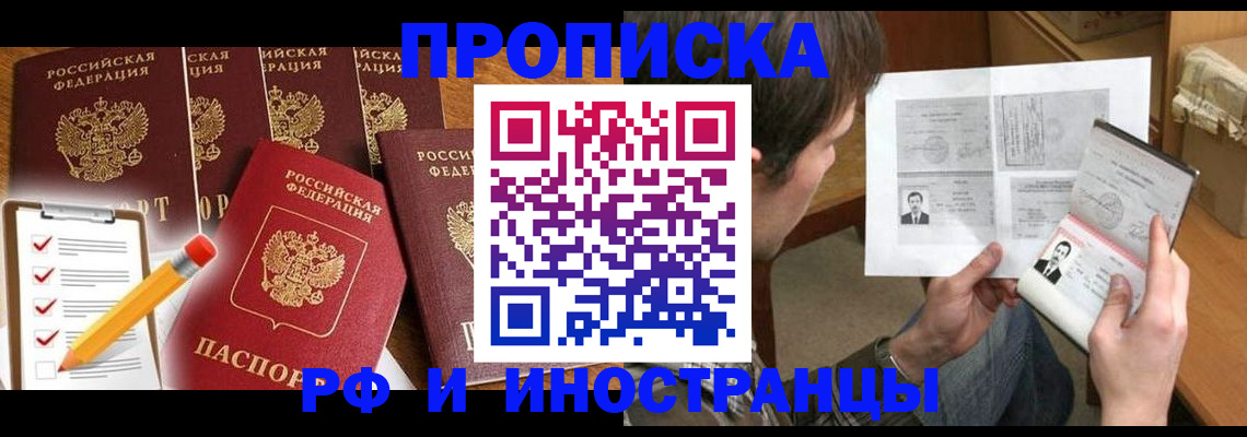 временная регистрация поиск в Качканаре